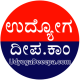 Udyogadeepa Logo